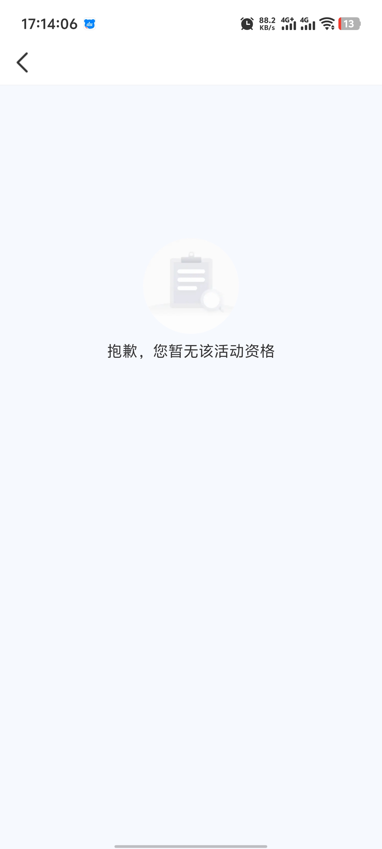 提示发完了，在进就没资格了



43 / 作者:枫叶。 / 
