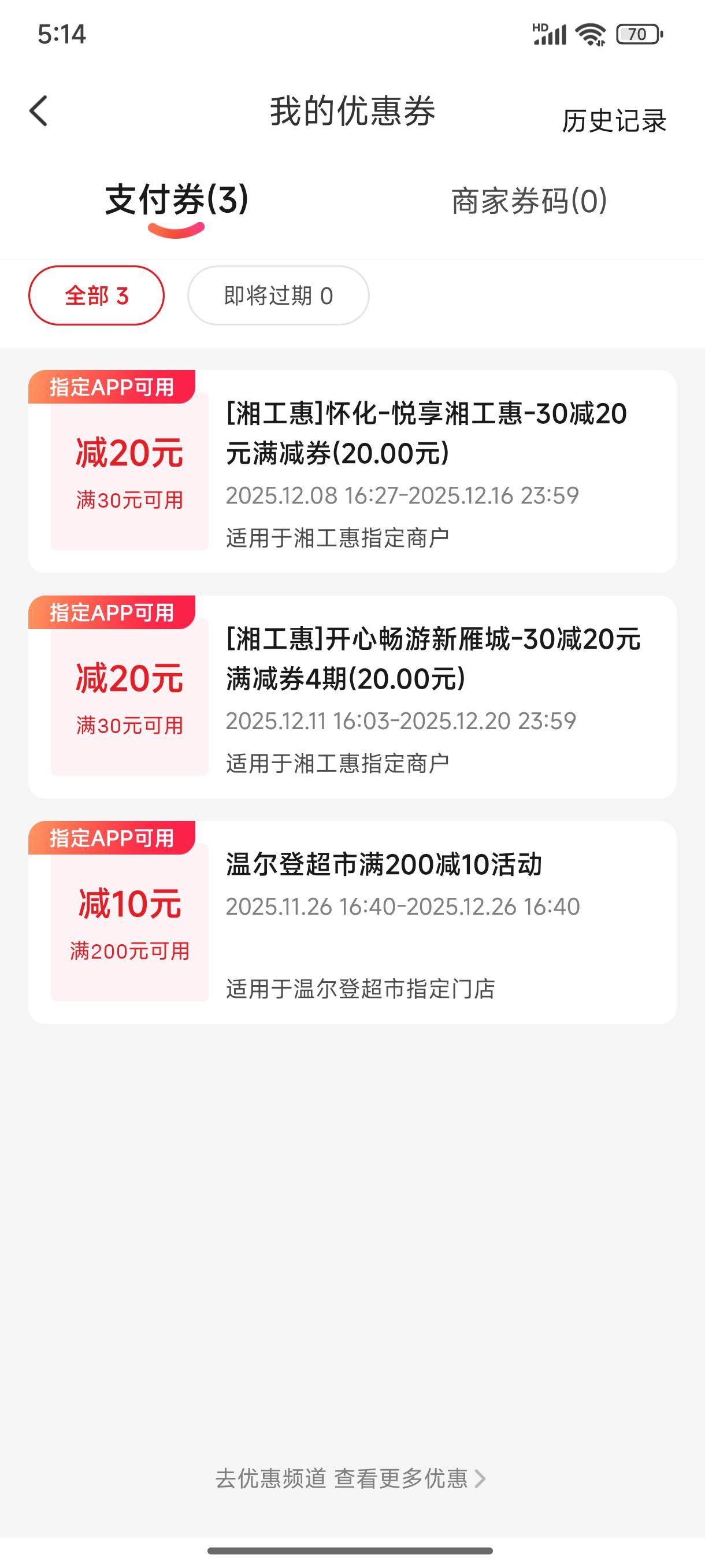 这个除了加油还能怎么T，金额太小了，

33 / 作者:缘深缘浅缘自薄 / 