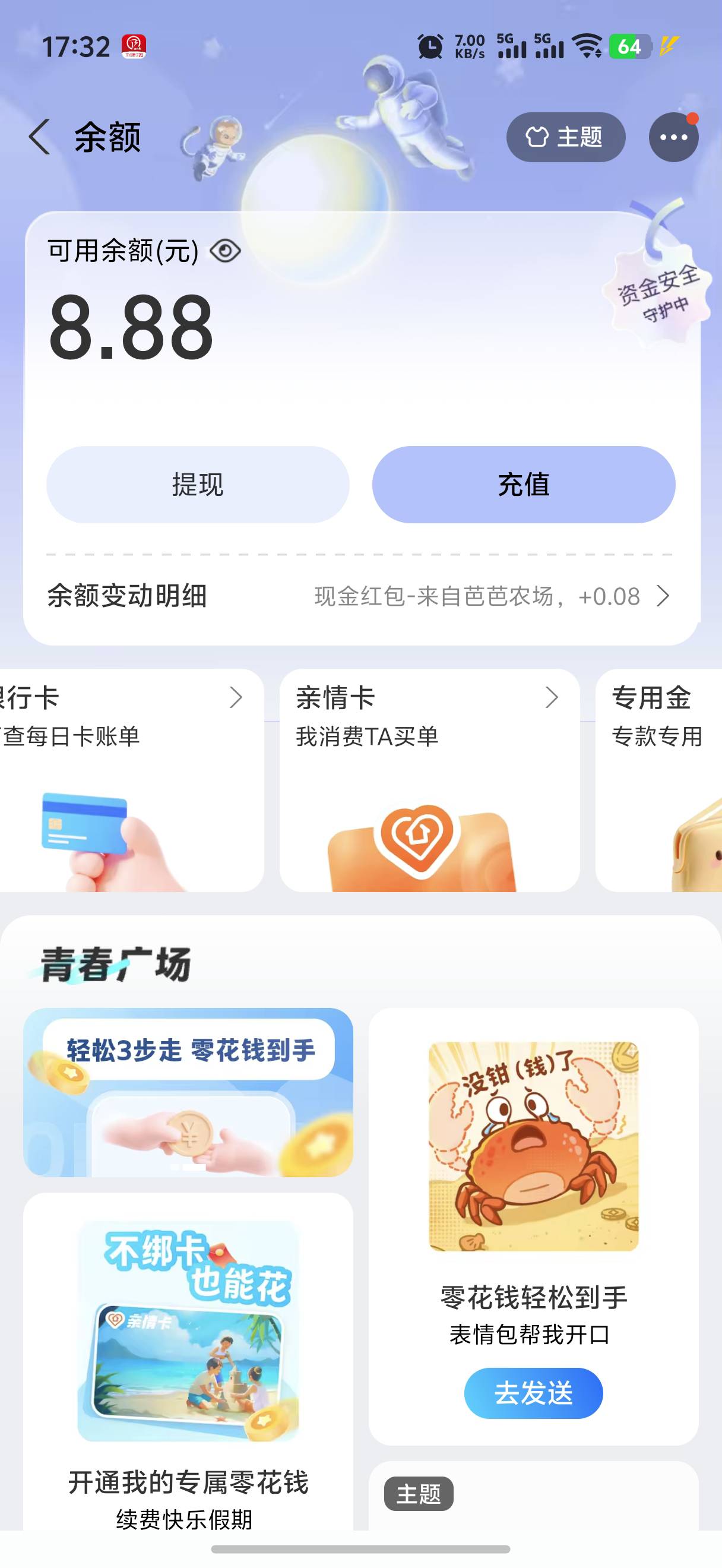 早上还是挂壁，现在已经29300，

你说申请不申请？申请毛好啊。。。。

33 / 作者:yc01 / 