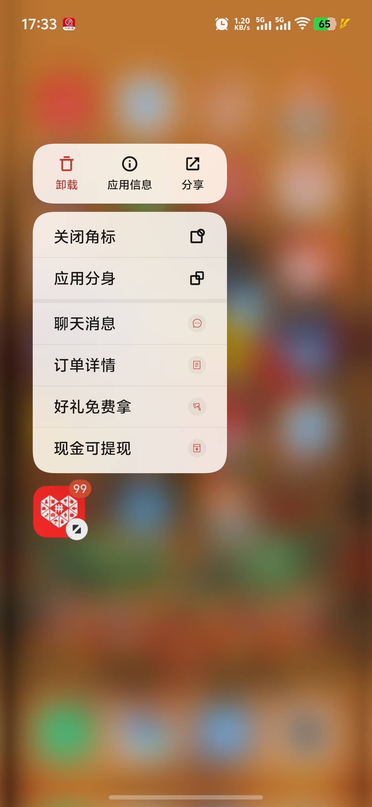 现在vivo的拼多多好像用自带的多开功能不能多开了

29 / 作者:yc01 / 