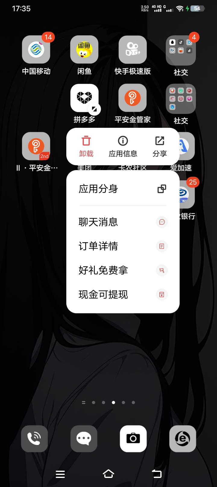 现在vivo的拼多多好像用自带的多开功能不能多开了

77 / 作者:羊毛哒哒嘛 / 
