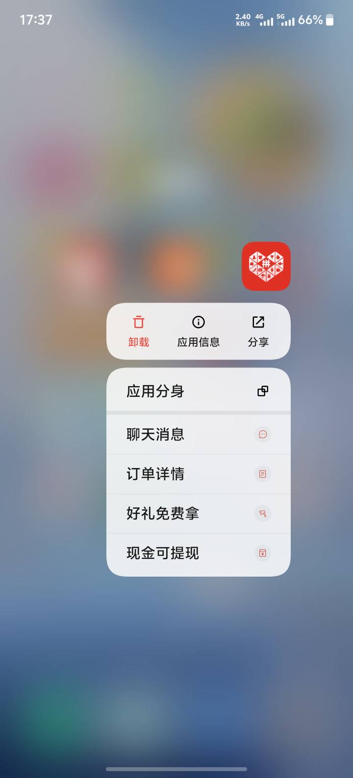 现在vivo的拼多多好像用自带的多开功能不能多开了

13 / 作者:非洲大黑耗子 / 