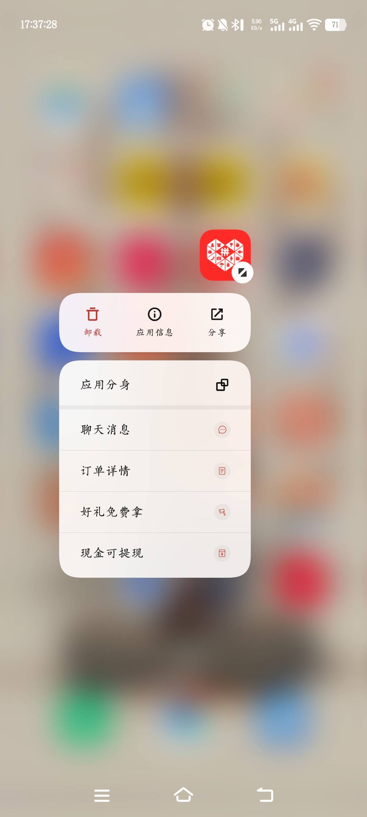 现在vivo的拼多多好像用自带的多开功能不能多开了

60 / 作者:来个粘豆包儿 / 