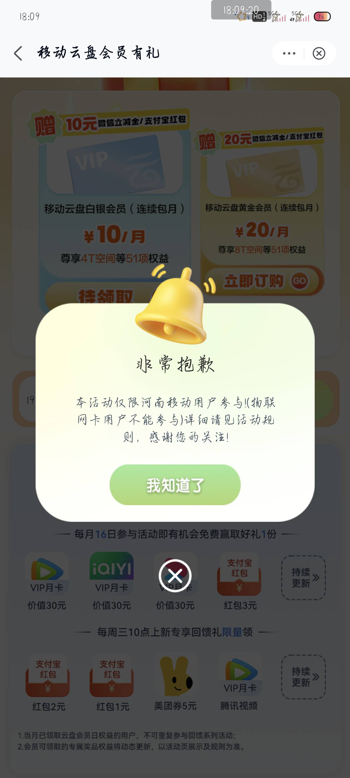 河南移动黄了 来晚了，还有4个号没拿
94 / 作者:附近司机 / 
