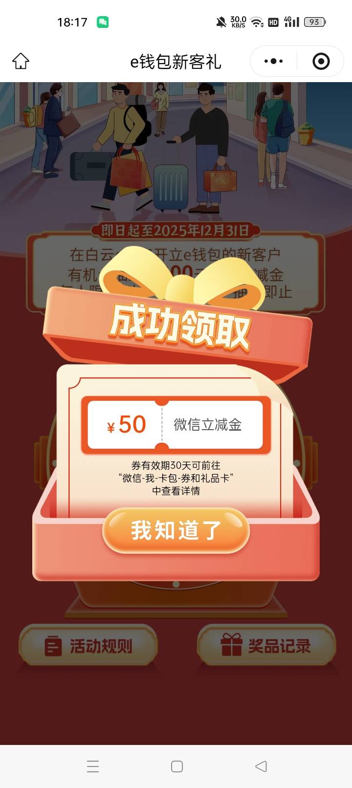 白云e租房刚刚提交审核，一个小时左右就通过了，通过的话有通知

87 / 作者:机会哈哈 / 