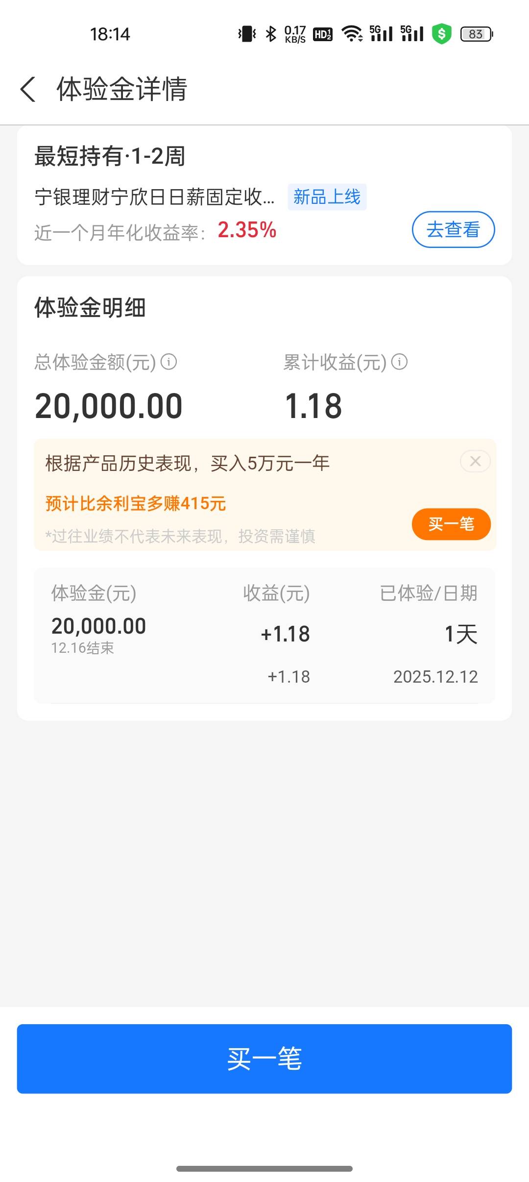 眉毛，上支付宝积分兑换体验金，一天也有一块多，2万好像体验5天，两个号都上了，还有49 / 作者:撸起袖子加油-撸 / 