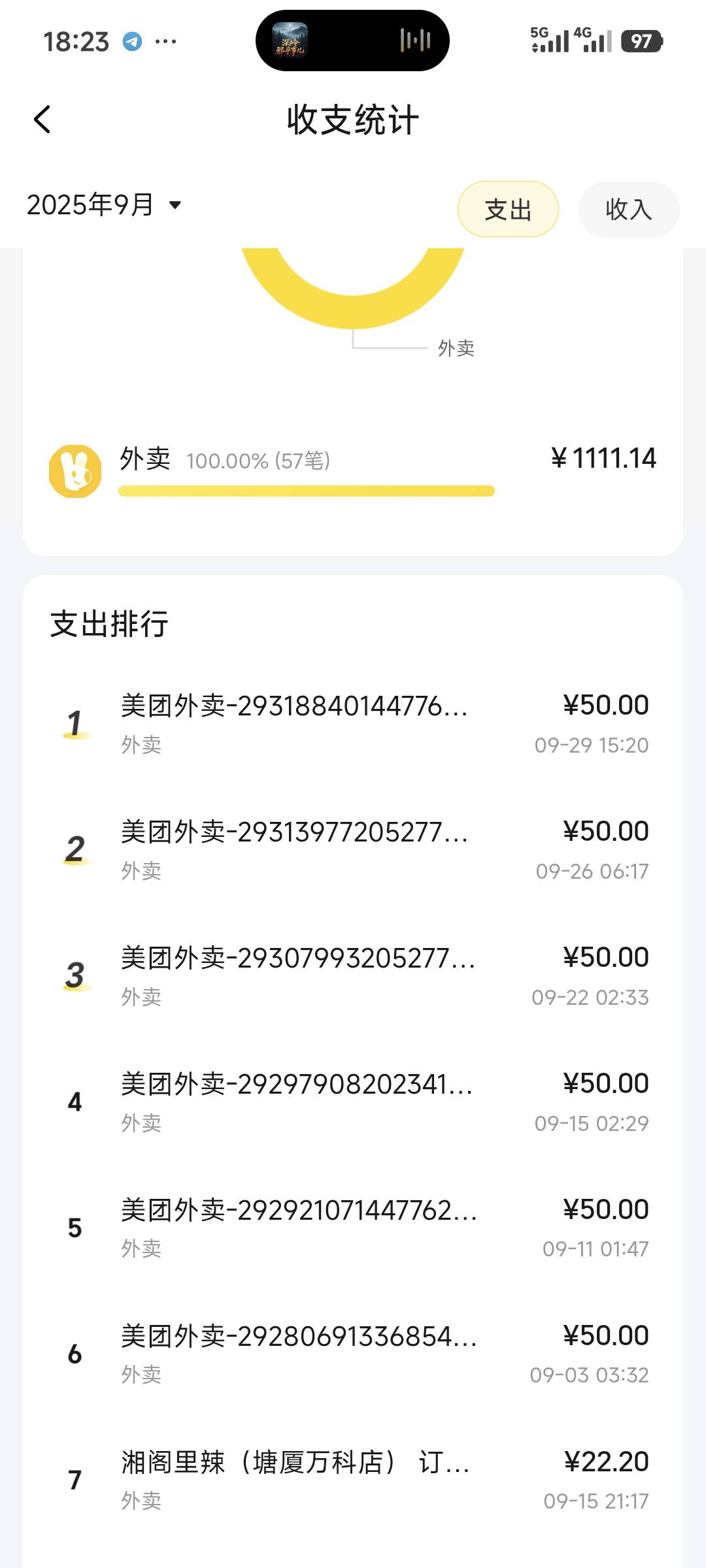 sz骑手，让他帮买包烟他说他急然后让他别取取货了我自己取消了，那时候我也申请退款了54 / 作者:季伯长 / 