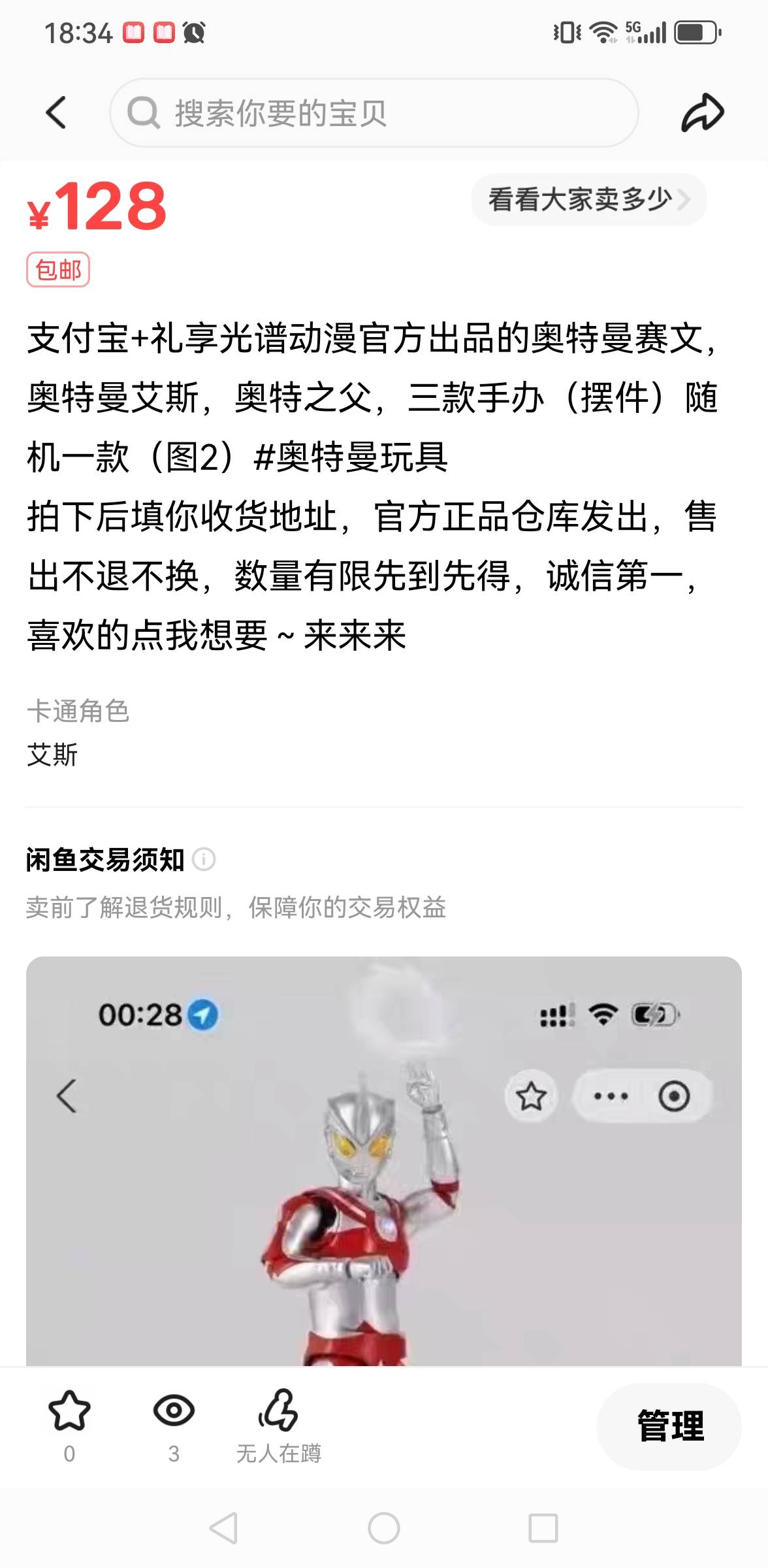 我挂，反正货在手里，128能出就出了

98 / 作者:撸毛还贷 / 