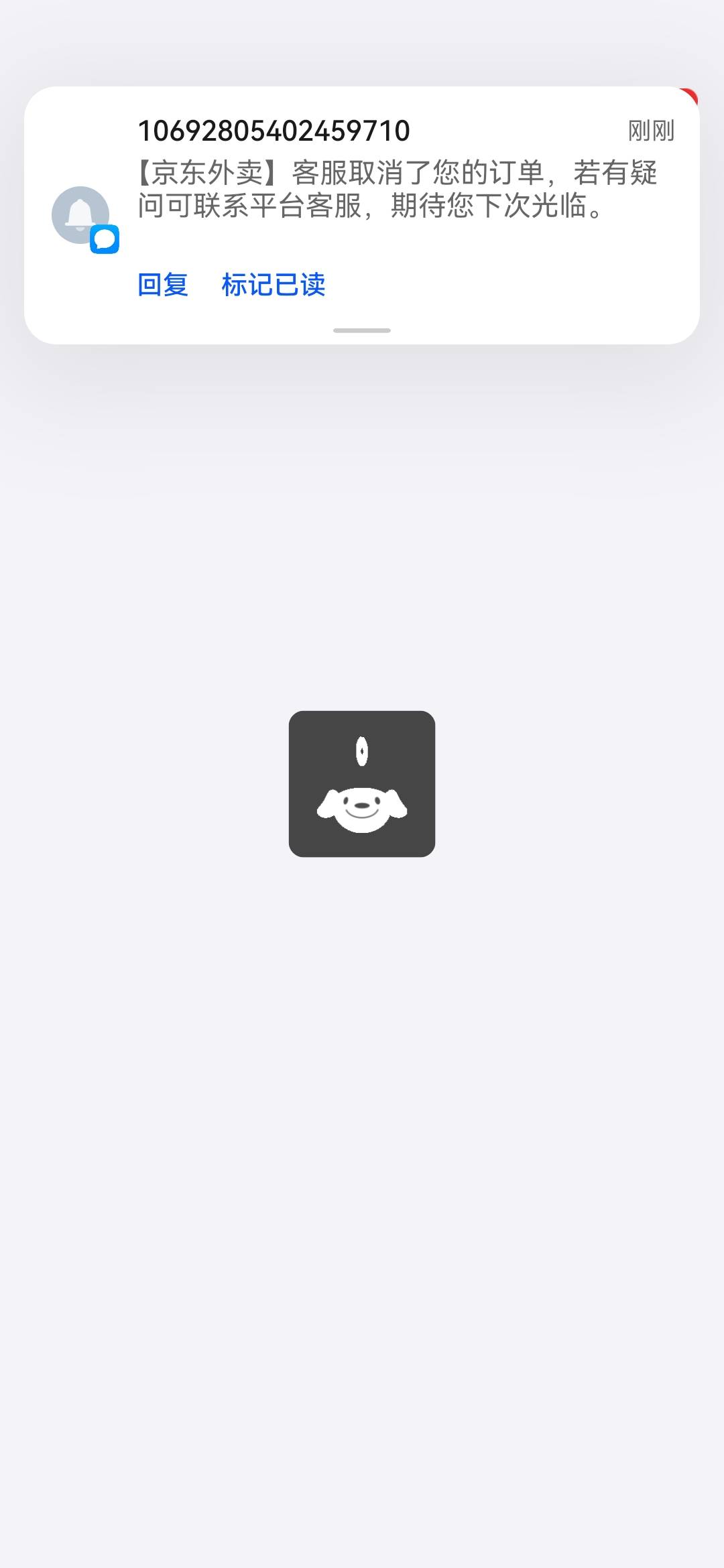 等了一个小时，骑手不接单。打电话，人工直接退款，然后补偿20元餐费，也就是余额。

33 / 作者:执念已碎 / 