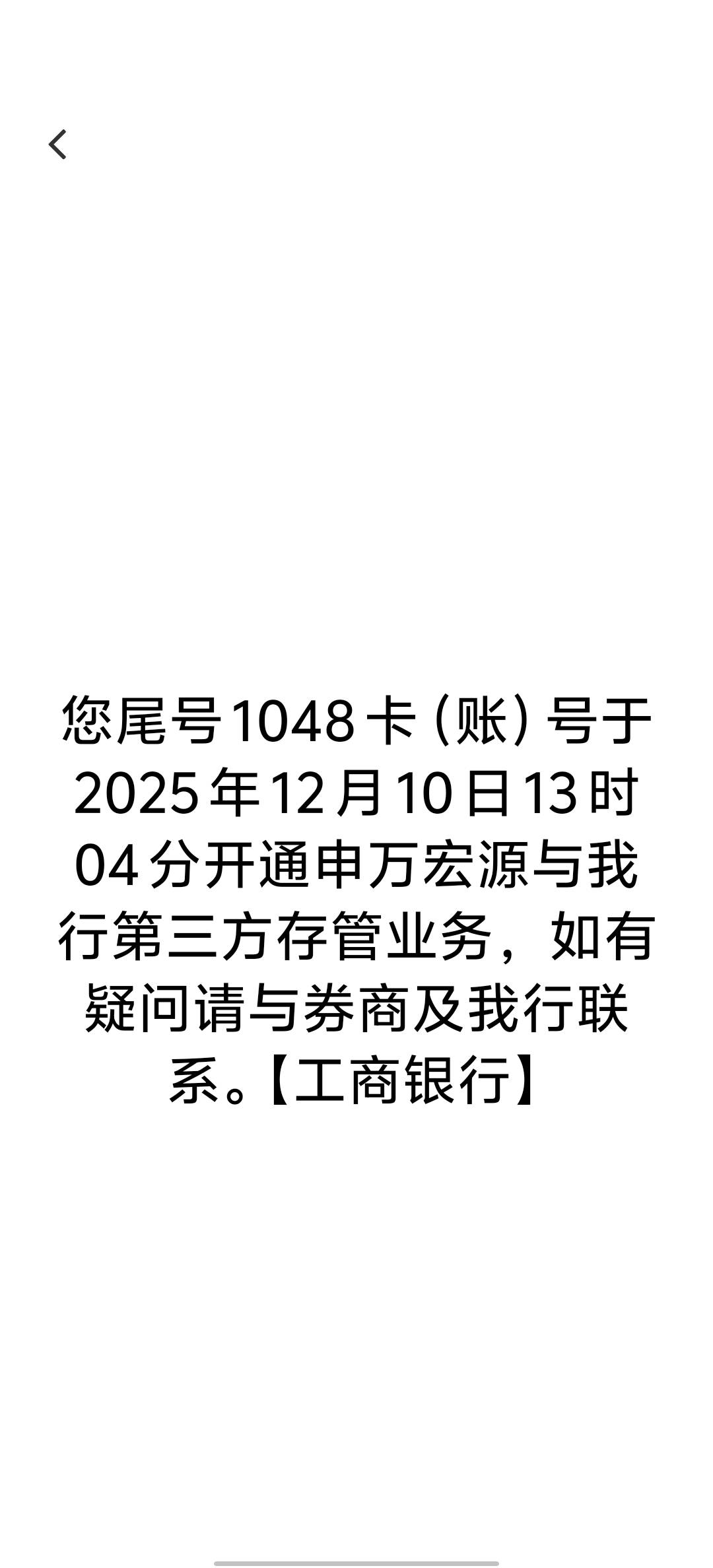 上海工行这个，我想起来前几天换绑过一次工行卡，今天登陆工行手机银行。自动弹出来抽46 / 作者:帮老哥罗大陆 / 