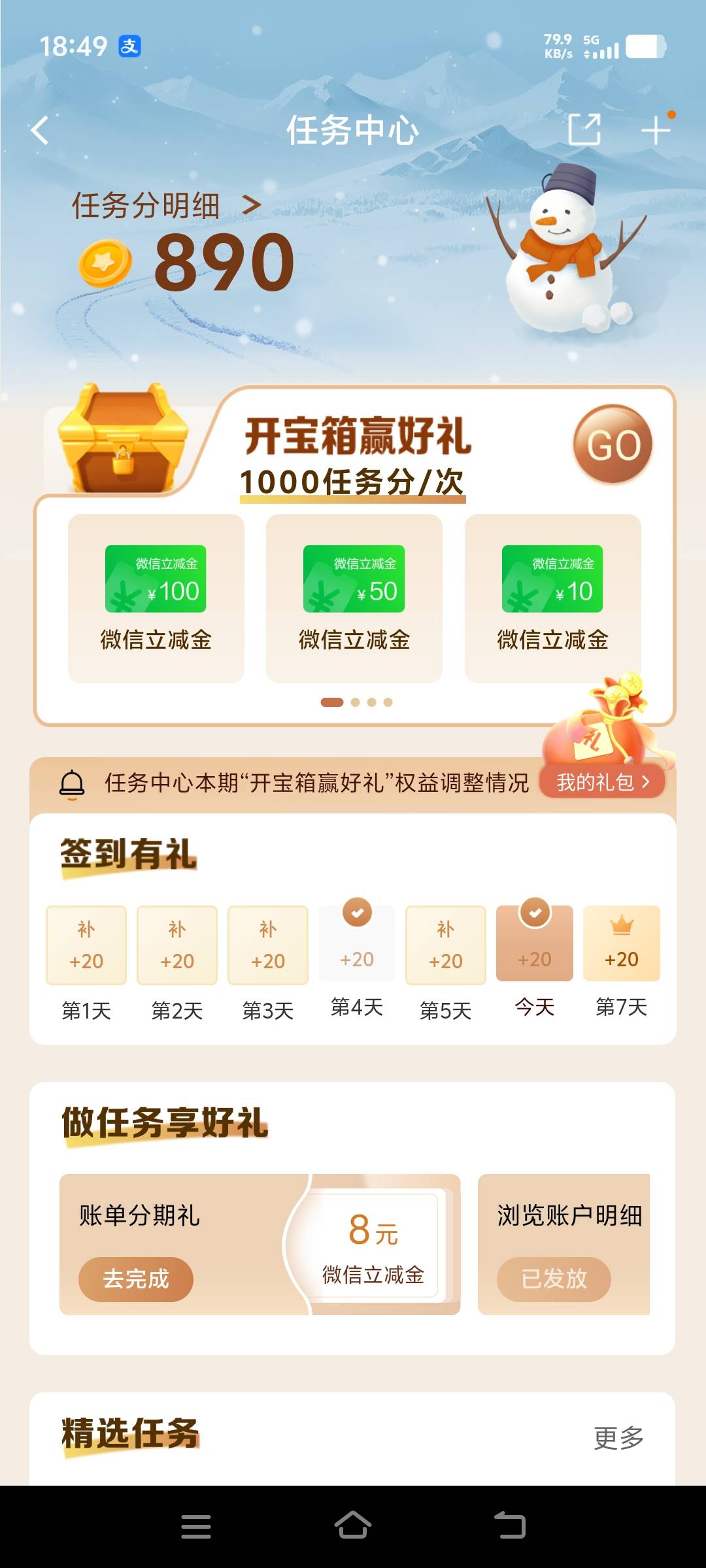 谁懂啊 合计 弄点积分 抽一下  


65 / 作者:小齐14 / 