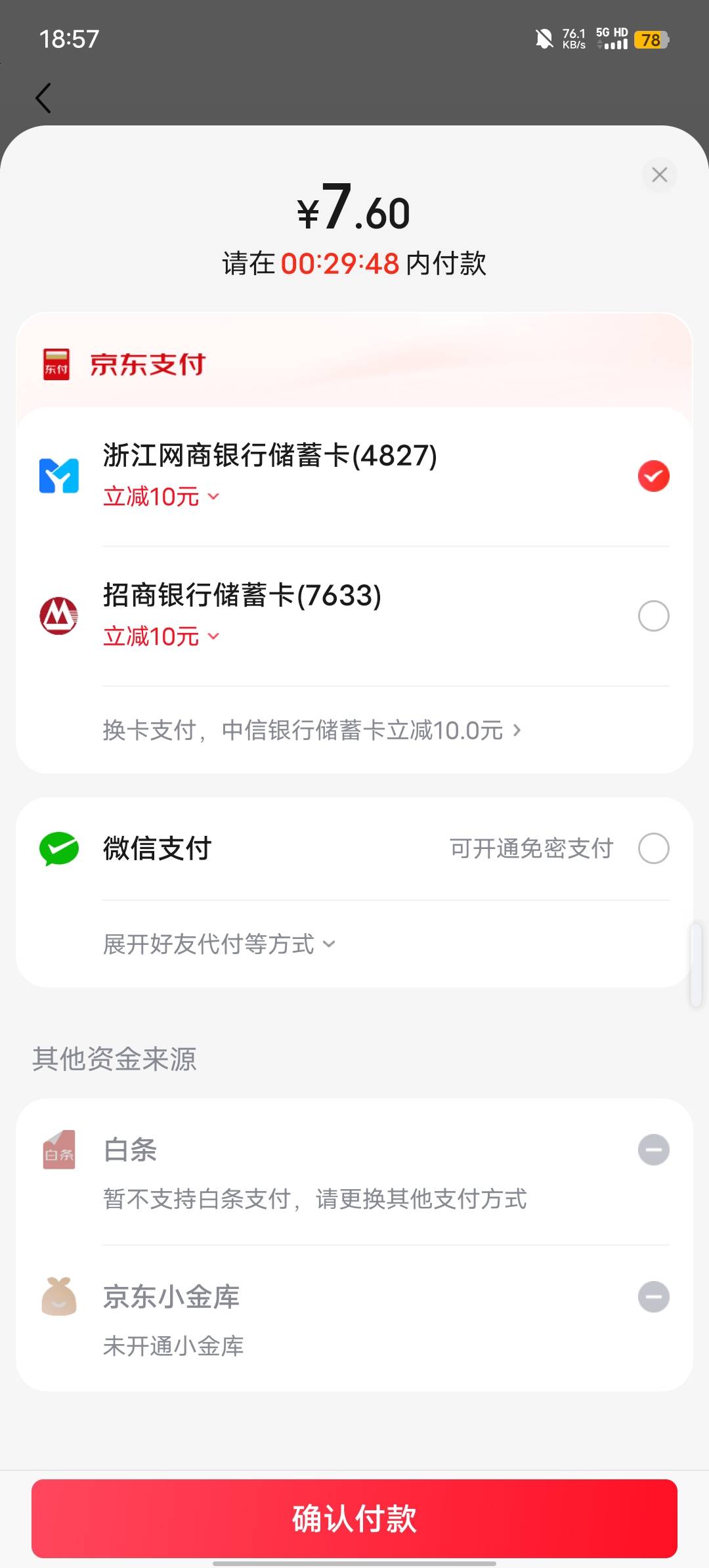 京东点YHK然后点信用卡首次申请领10支付券不用申请通过可以用来点外卖，我自己征信不22 / 作者:b大家积极 / 