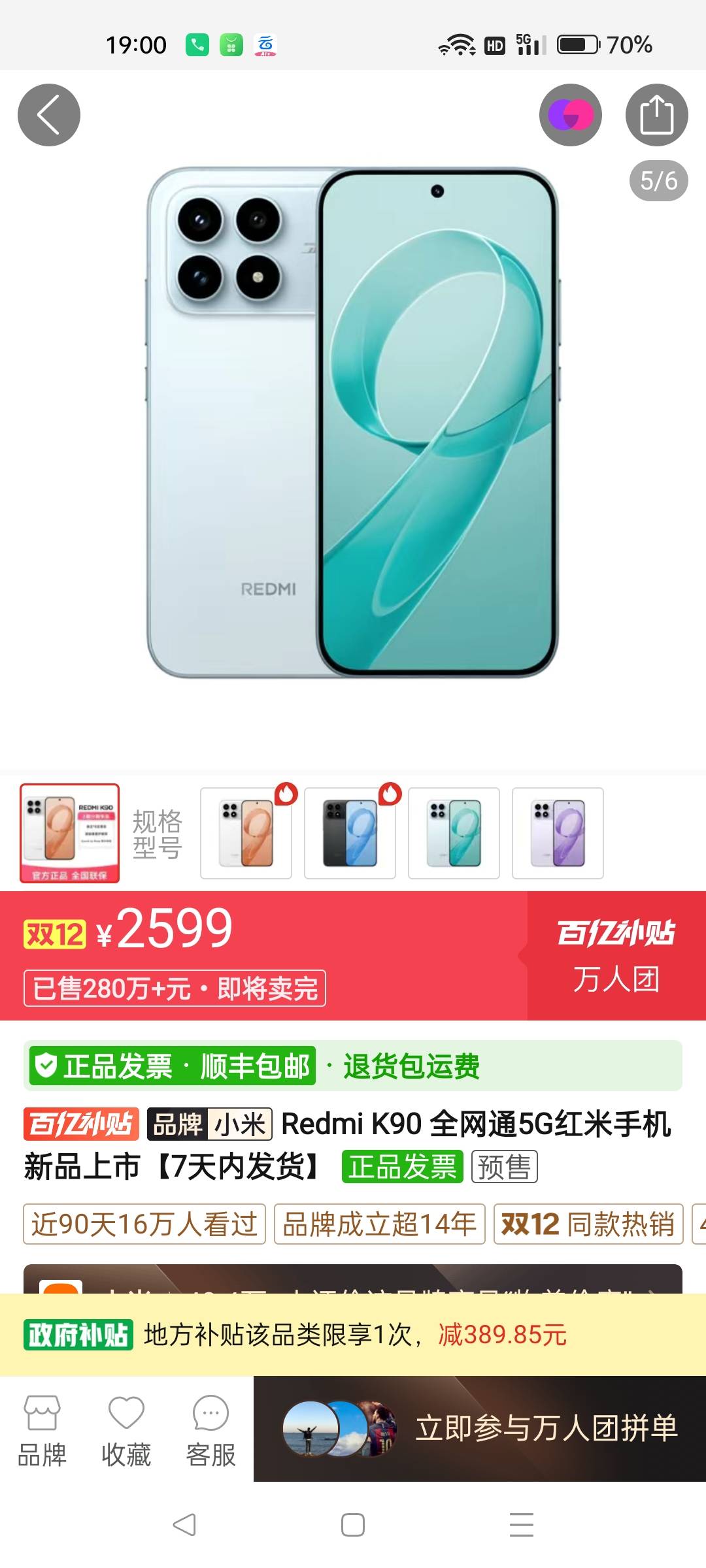 这个手机性能怎样

81 / 作者:再无晚安 / 