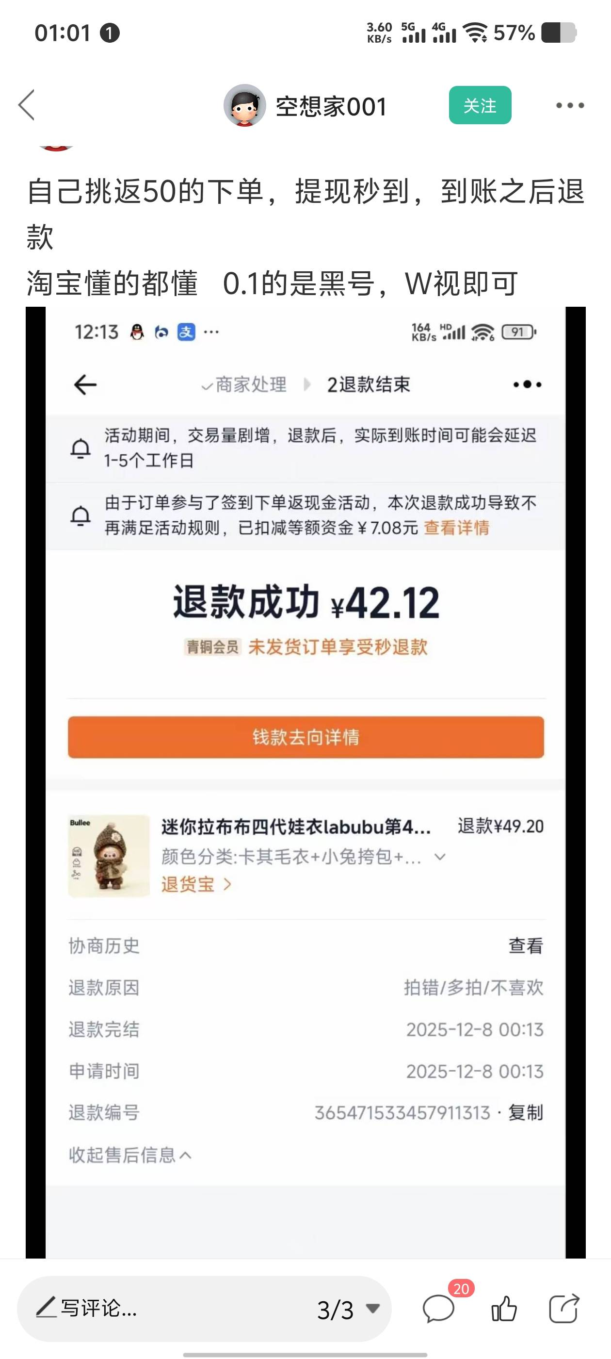 发个毛大家申请申请反正也无聊

1 / 作者:卡农社区探长 / 