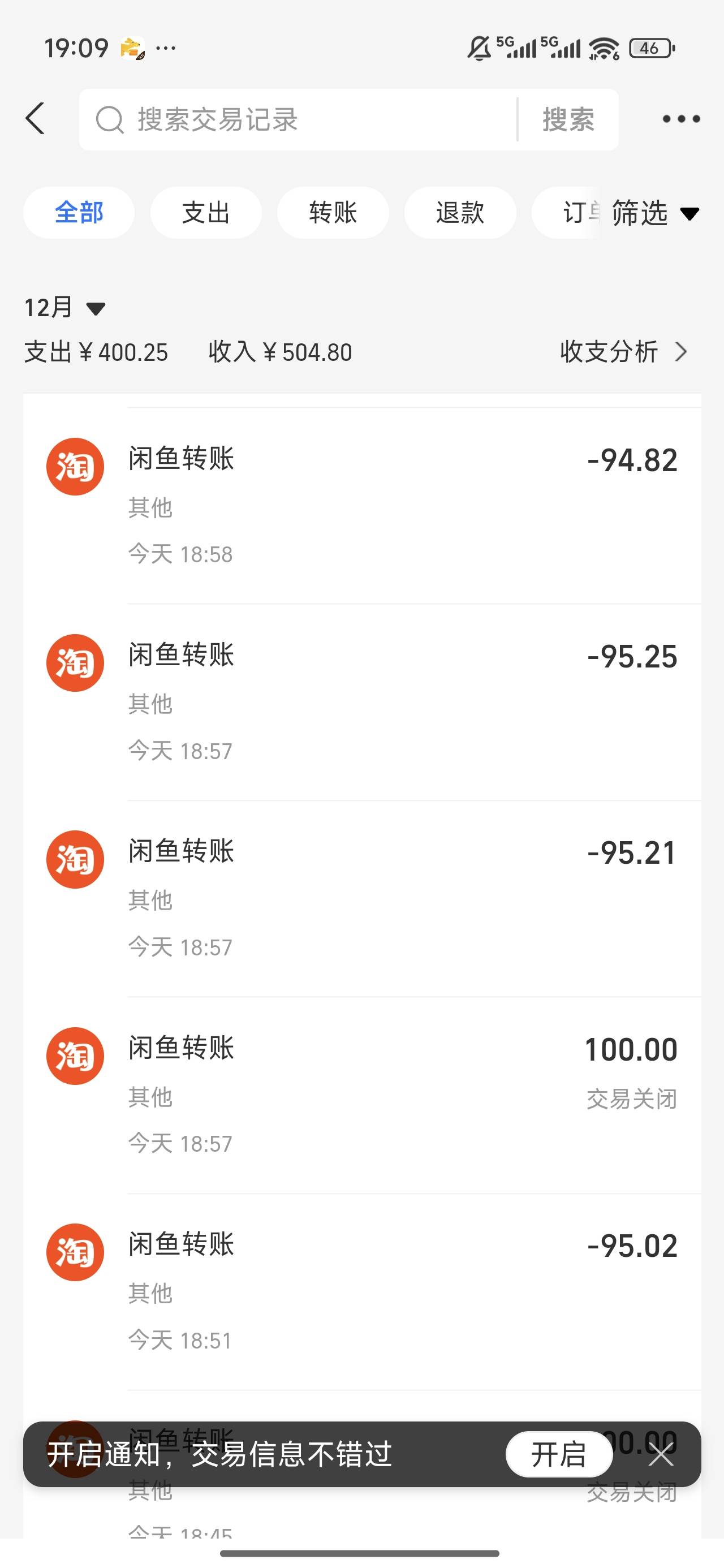 山东农行闲鱼转账不出的 换号试试 我换了一个号就出了

70 / 作者:良辰美景321 / 