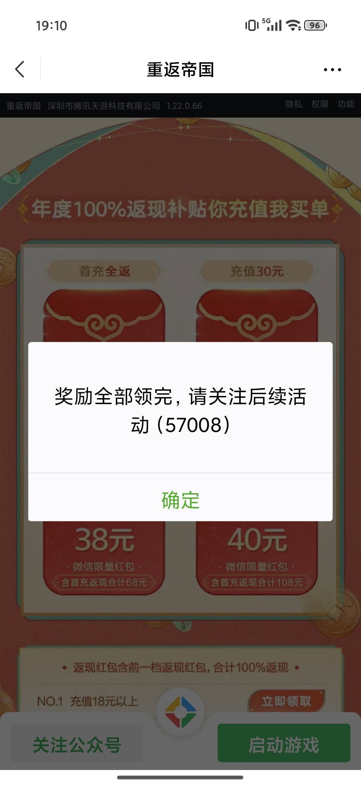 重返不是双链吗，我就领了一个，游戏圈里面领就是领取上限

14 / 作者:疾风成影剑如霜 / 