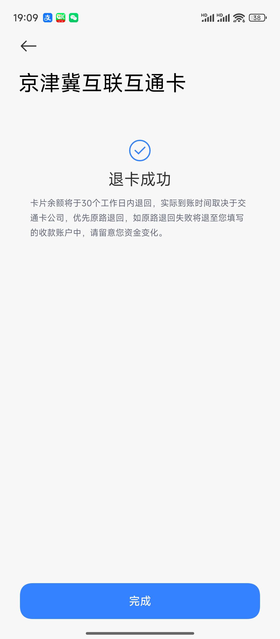 平安拿下10毛。小米退卡秒到

34 / 作者:我是大姑凉 / 