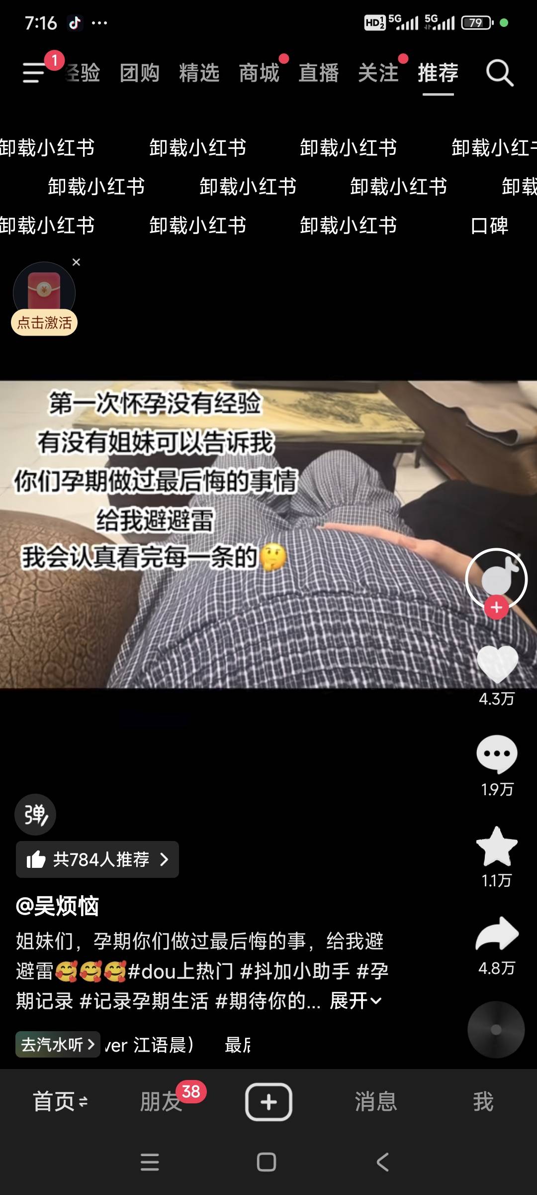 老哥们没刷过小红书，也没有玩过微博，就是申请活动的时候用这个软件，请问一下这2社75 / 作者:花心大萝贝 / 