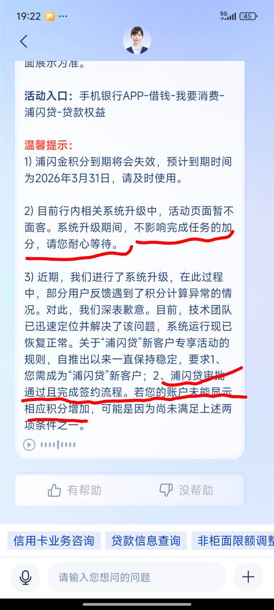 所以，浦闪金到底清不清除

53 / 作者:芝士羊毛 / 