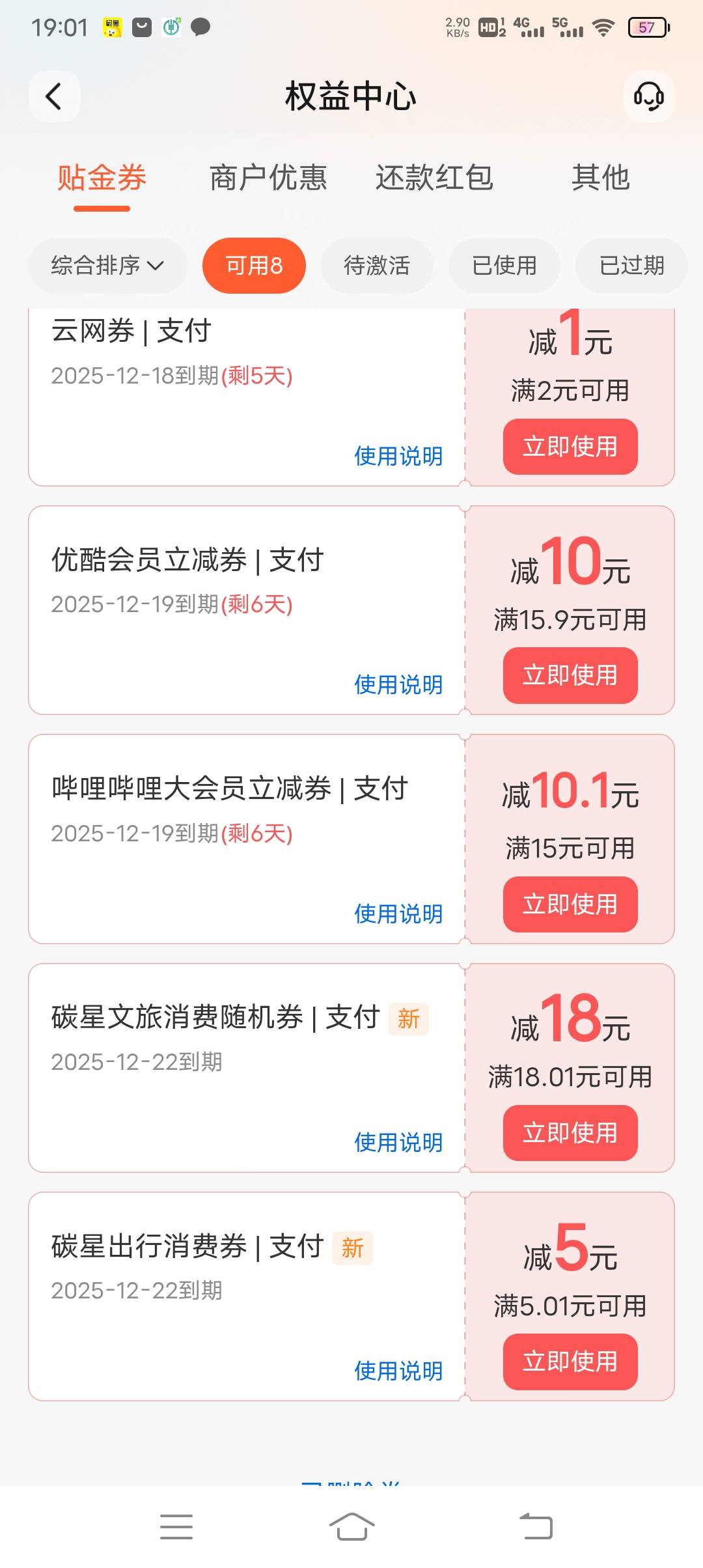 老哥们，这些怎样利润才能高呢  ，闲鱼找的商家充视频会员太低了，优酷月卡8，b站月卡51 / 作者:ρāSoη / 