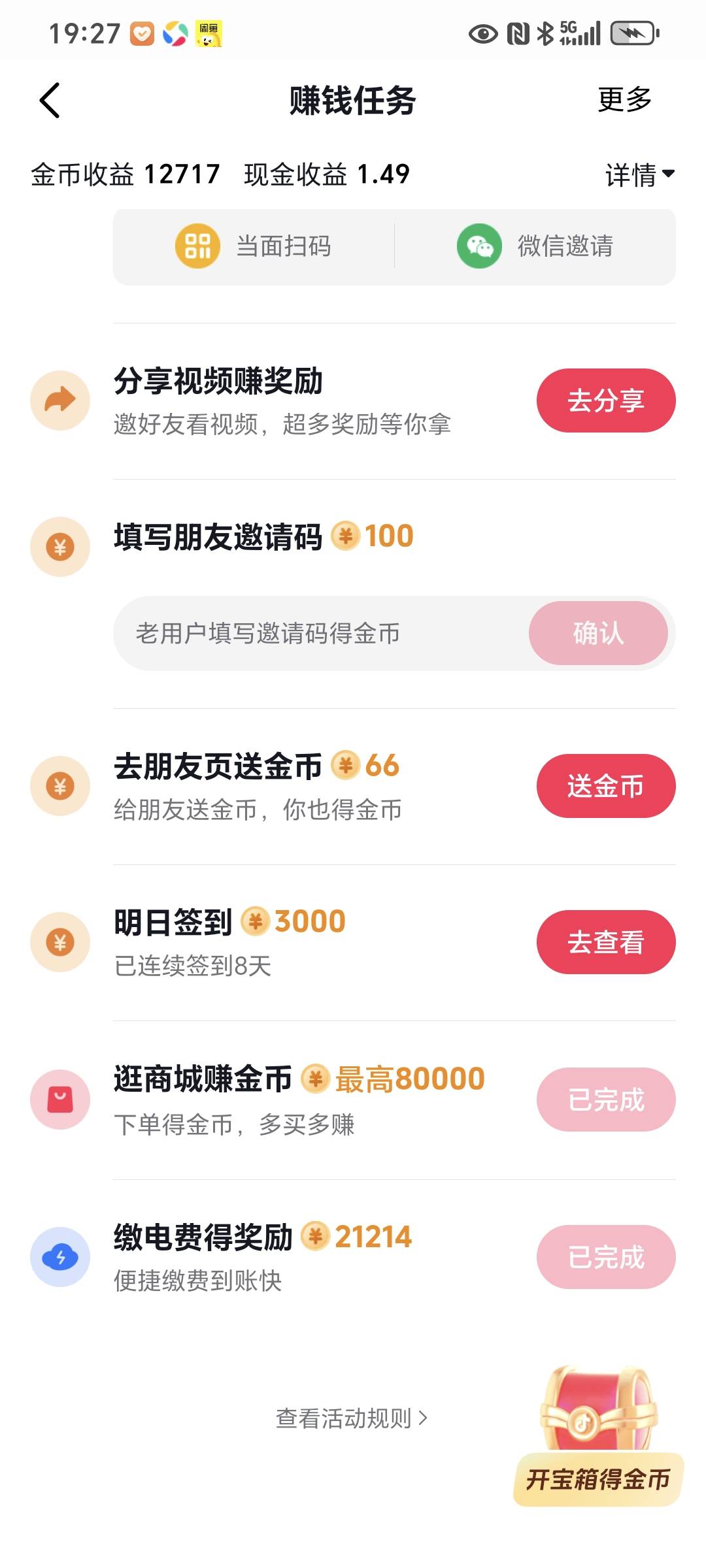 抖音极速差几万金币提现的，可以去缴费20000+10000，缴费可以卡农搜索郴州，那个可以084 / 作者:封支付凭证 / 