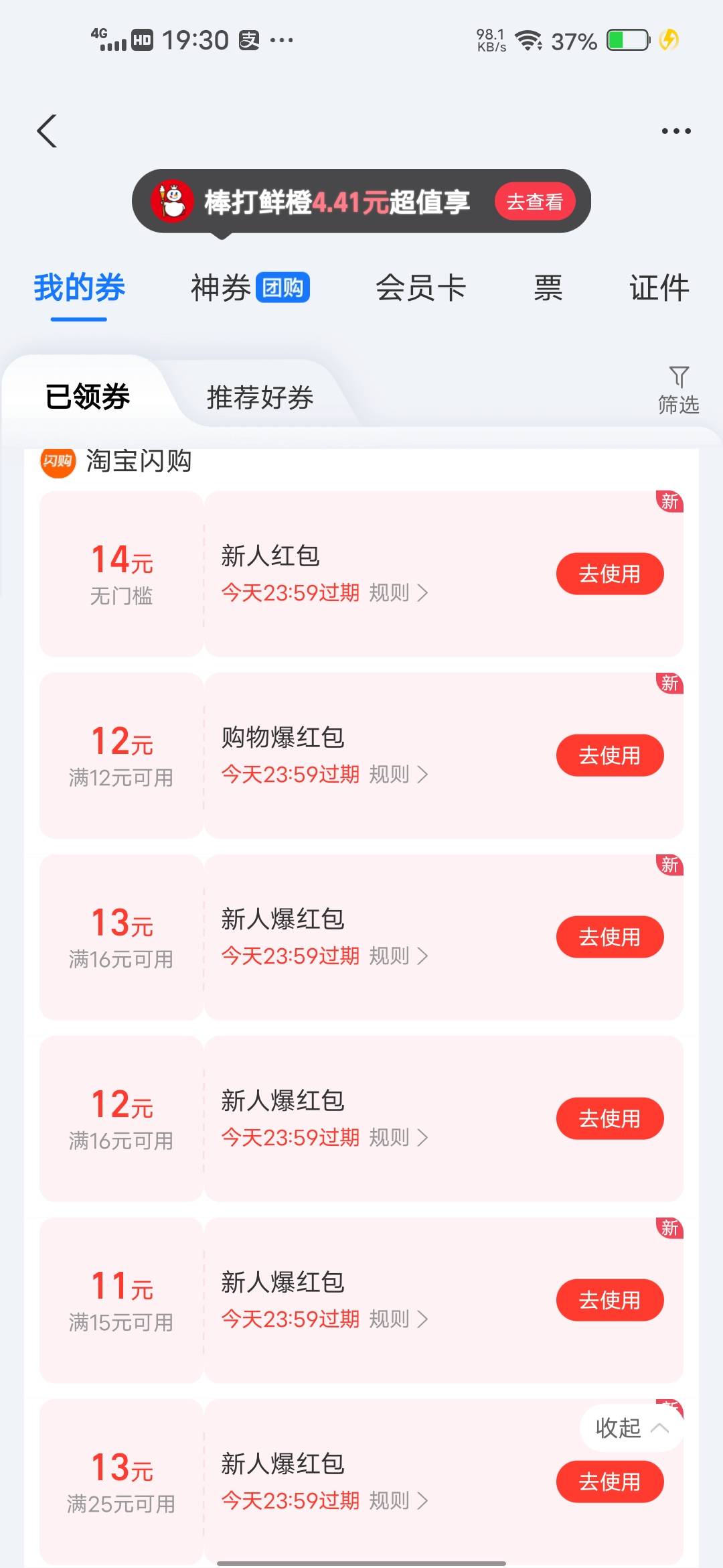 这些红包有用，在老家外卖到不了

81 / 作者:挂壁哥 / 