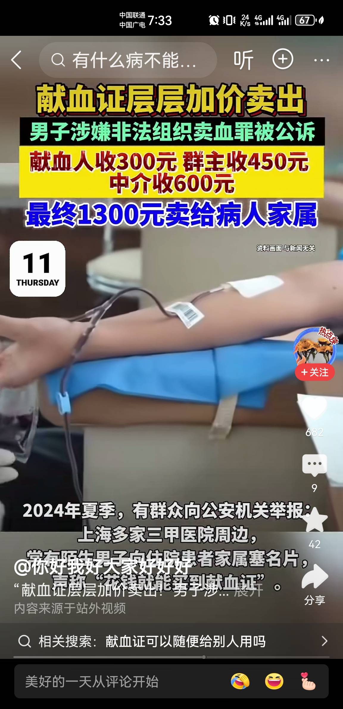 我说价格怎么一直在降呢。

3 / 作者:庸人自扰啊666 / 