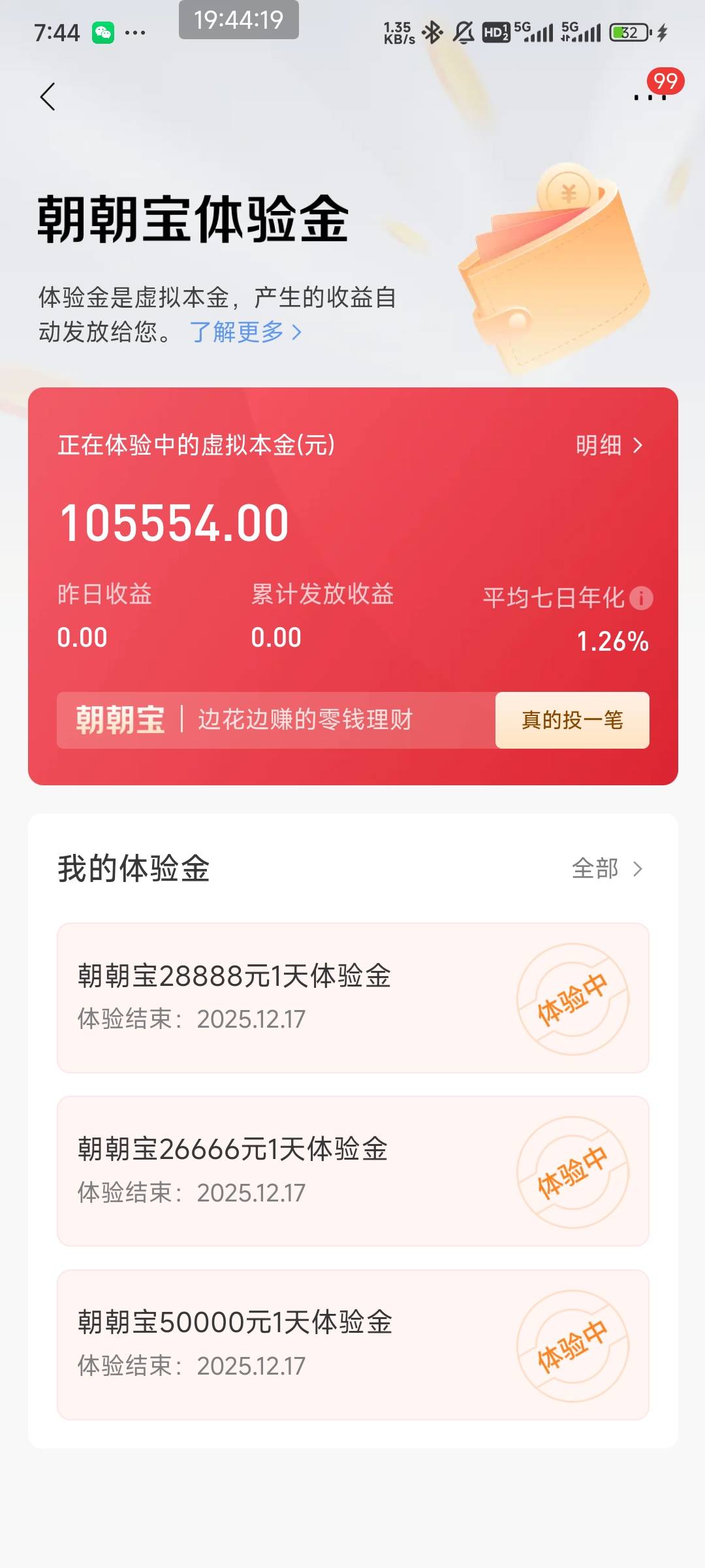 这个能有多少钱有老哥知道吗

52 / 作者:压马路126 / 