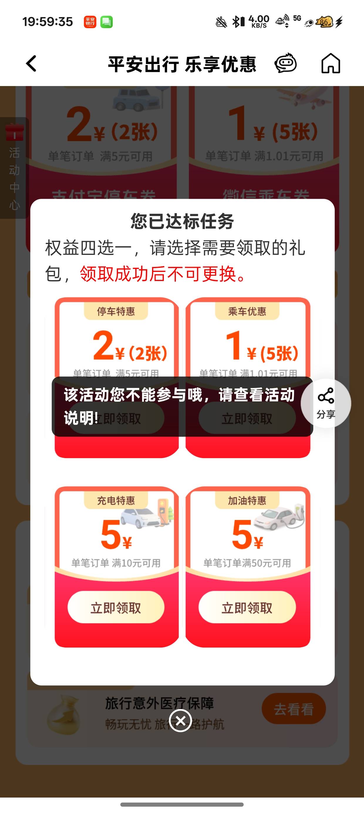平安什么鬼领取不给领

76 / 作者:梦辰超柜哥 / 