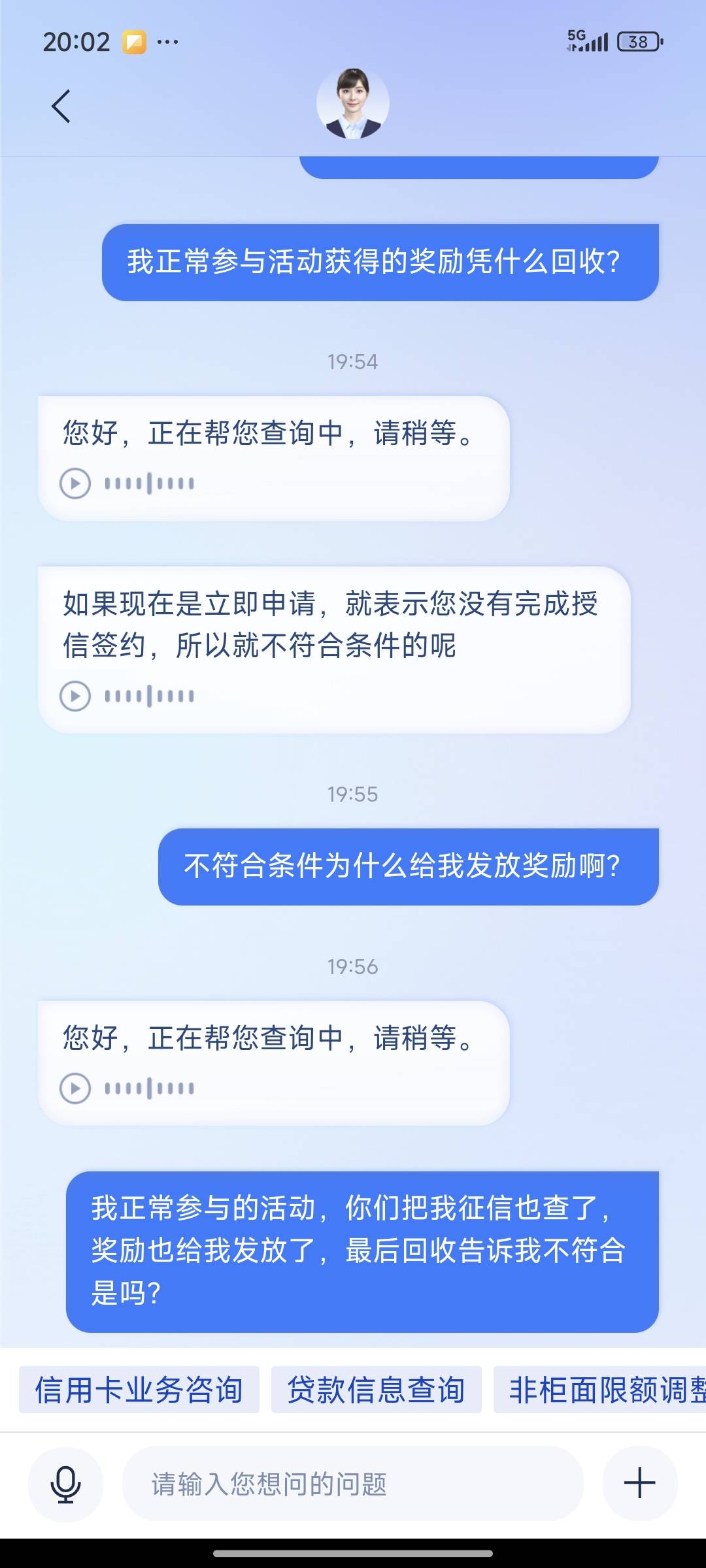 牢哥们，刚才浦发看自己浦闪金被清0了，果断大战客服半个多小时，最后才同意给我反馈77 / 作者:芝士羊毛 / 