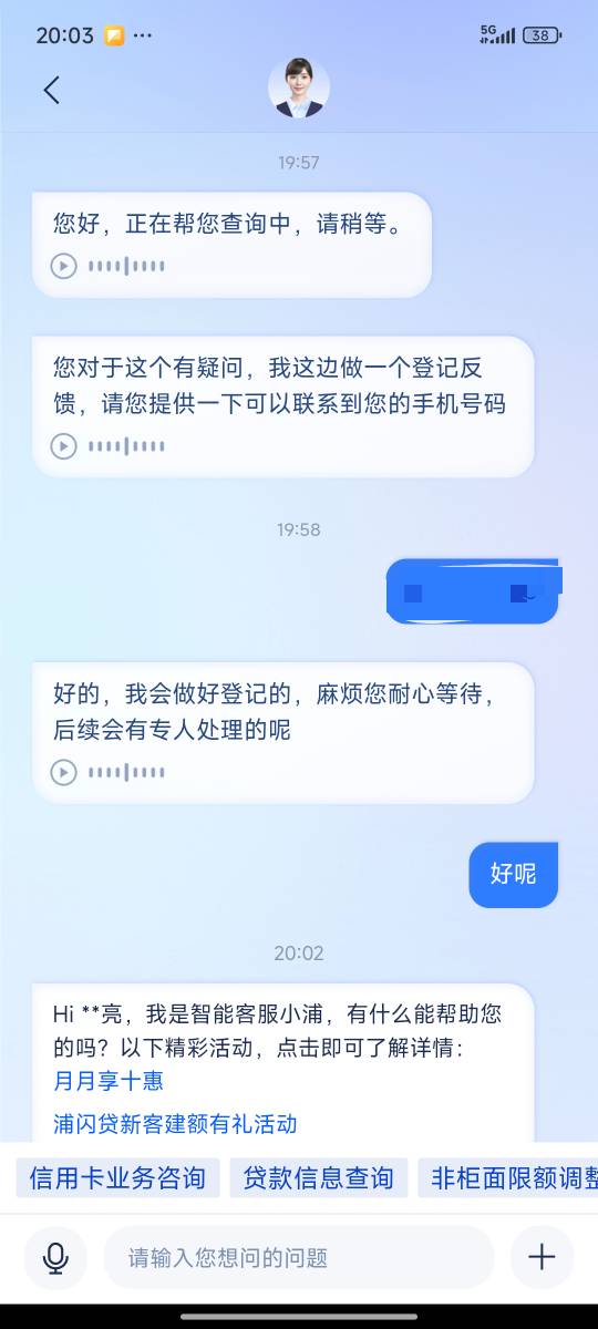 牢哥们，刚才浦发看自己浦闪金被清0了，果断大战客服半个多小时，最后才同意给我反馈27 / 作者:芝士羊毛 / 
