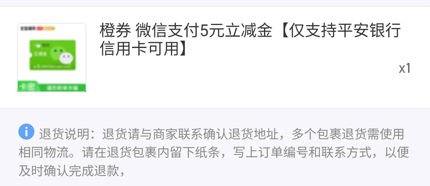 3.8出5立减，平安信用卡。走鱼

30 / 作者:bij5 / 