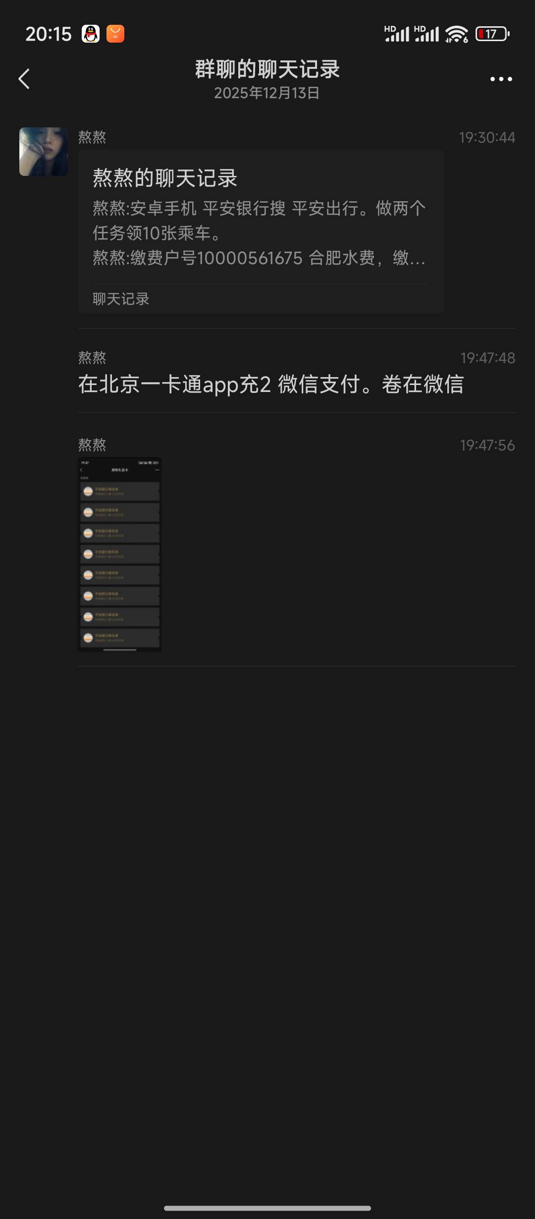 老哥们，你们那怎么还不申请啊。 8大群主已经开始发了。  估计又快黄了

90 / 作者:我是大姑凉 / 