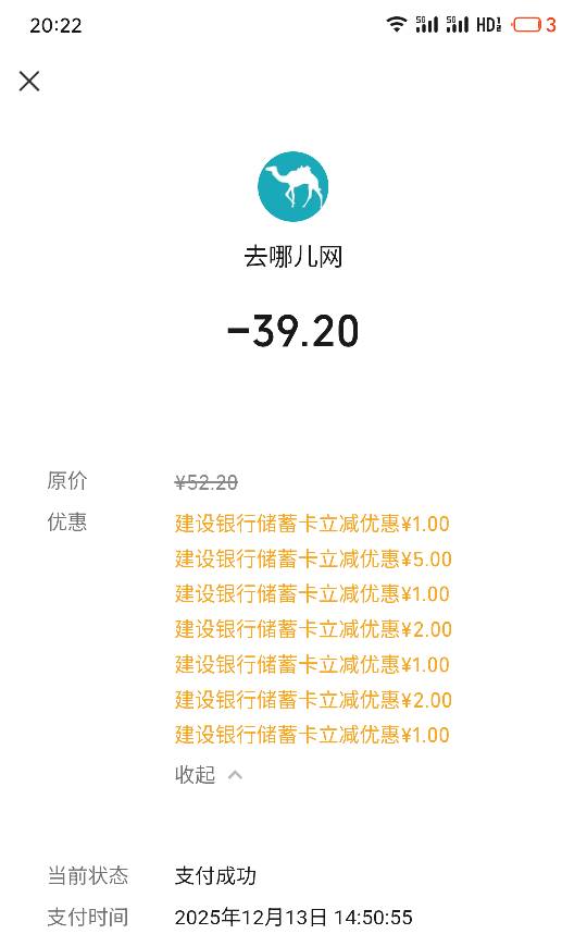 出来住个旅馆，这小破房间要80一天还是用完交通158-58的卷后80  太贵了杭州

86 / 作者:阿西吧1万 / 