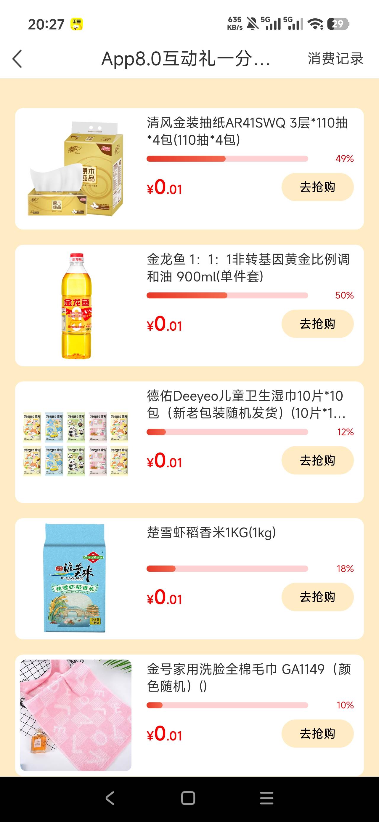 有无要的老哥

38 / 作者:骗我死全家 / 