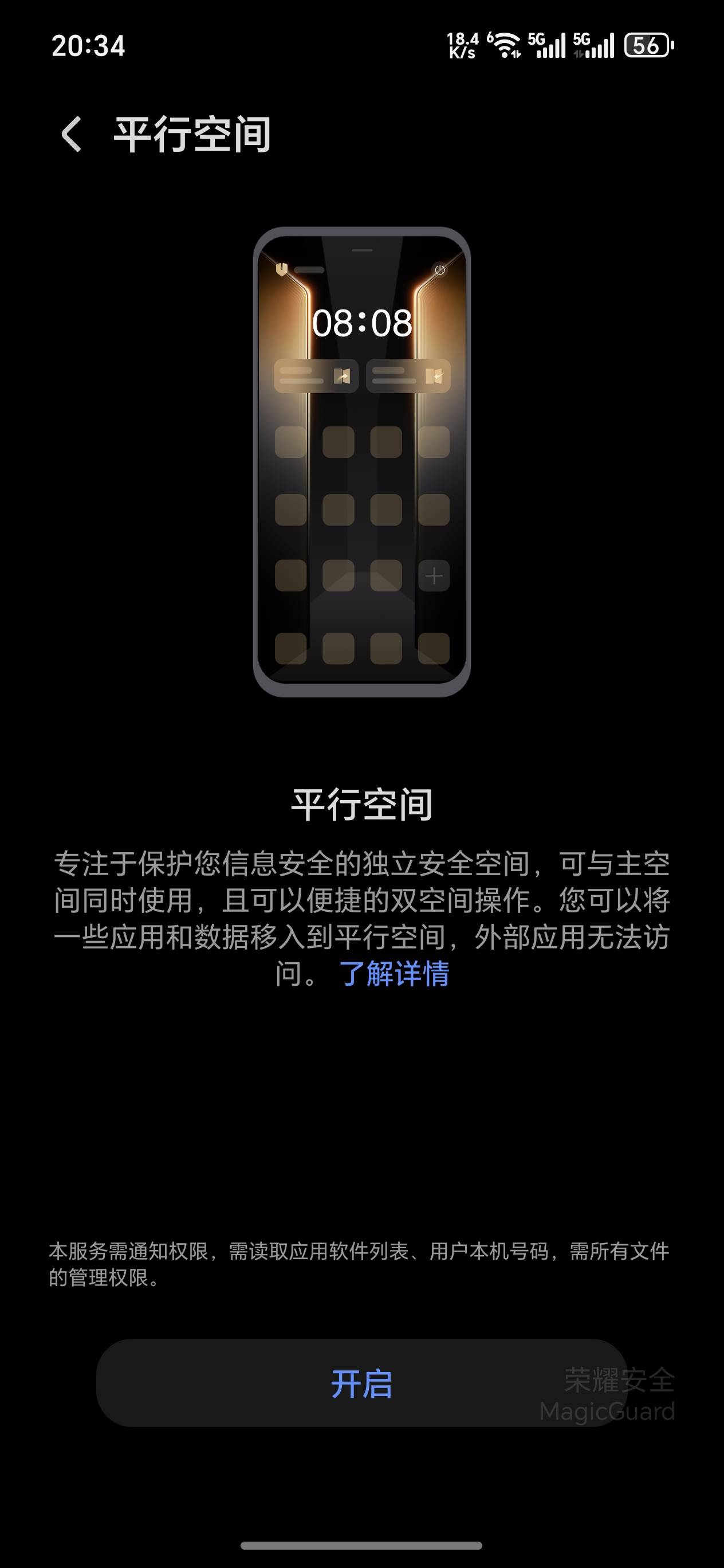 荣耀手机平行空间里装的美团京东淘宝拼多多这些app会被认作和主空间的同设备么？有老49 / 作者:雨夜带伞不带刀丶 / 