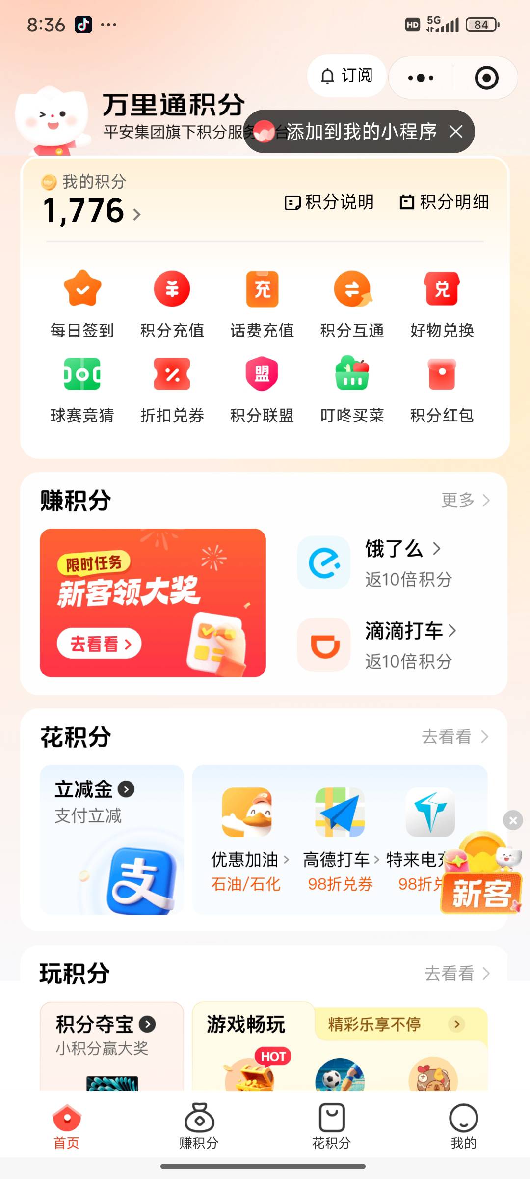 感谢老哥
拿下


49 / 作者:坚强321 / 