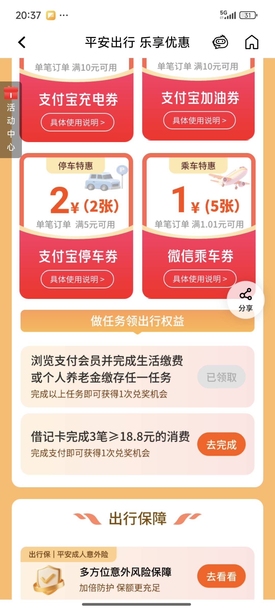 老哥们，你们那怎么还不申请啊。 8大群主已经开始发了。  估计又快黄了

23 / 作者:芝士羊毛 / 