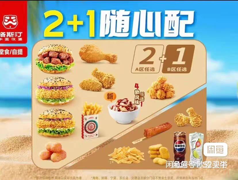 塔斯丁2+1有没有老哥要，dy赠送给你，13
81 / 作者:画画得贝贝 / 