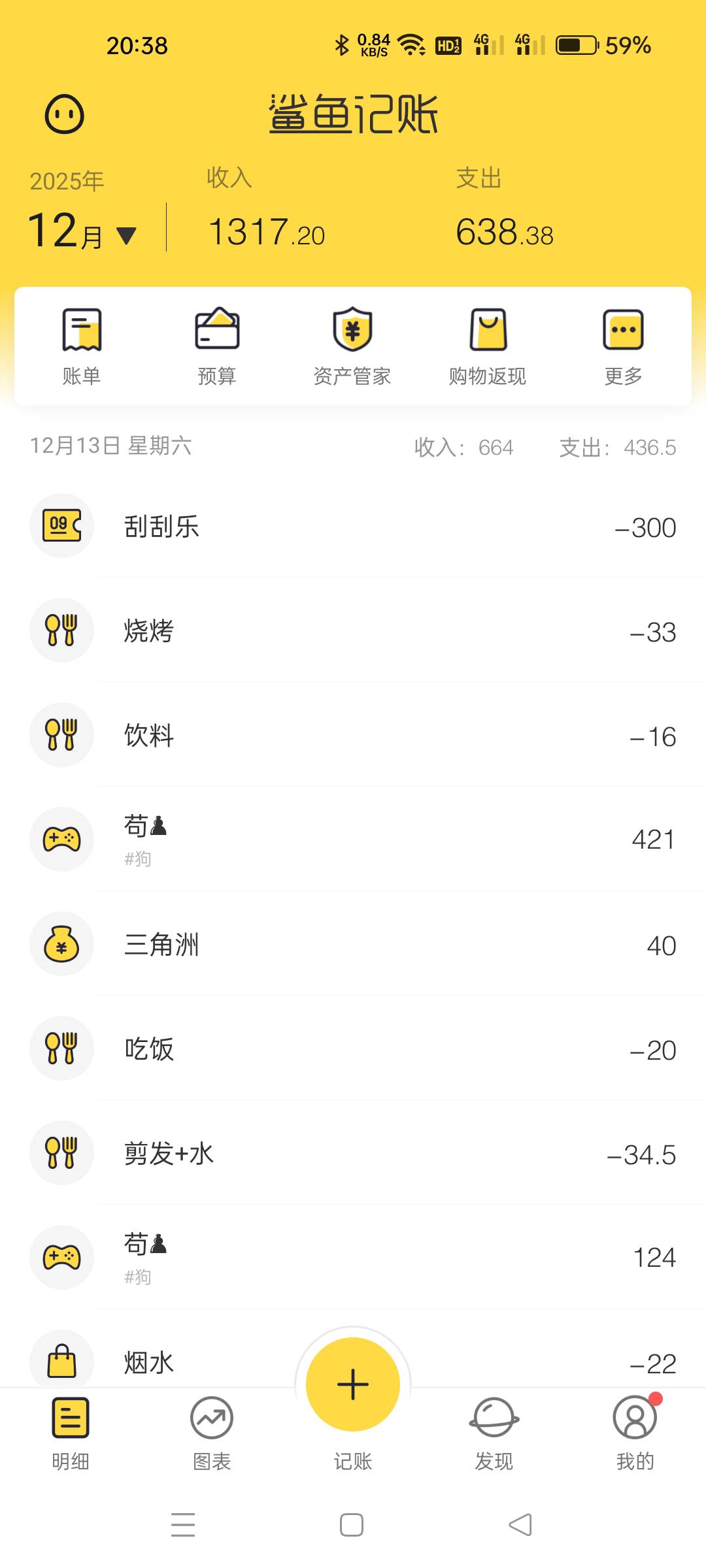 这一天真是多灾多难难受刮刮乐

3 / 作者:眷念- / 