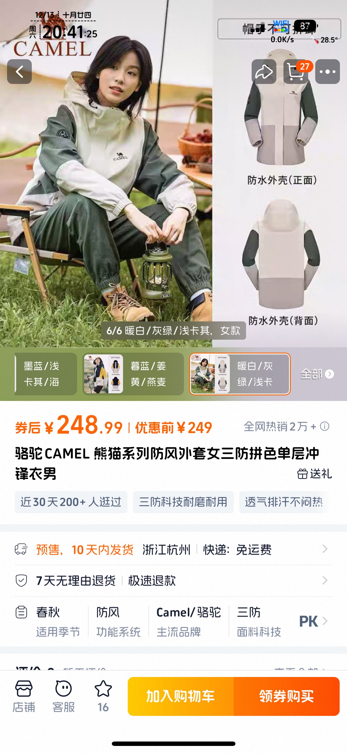 没毛，衣服都不舍得买，今年还没买过衣服，一看身上的羽绒，穿了十年了

92 / 作者:不知明的靓仔 / 