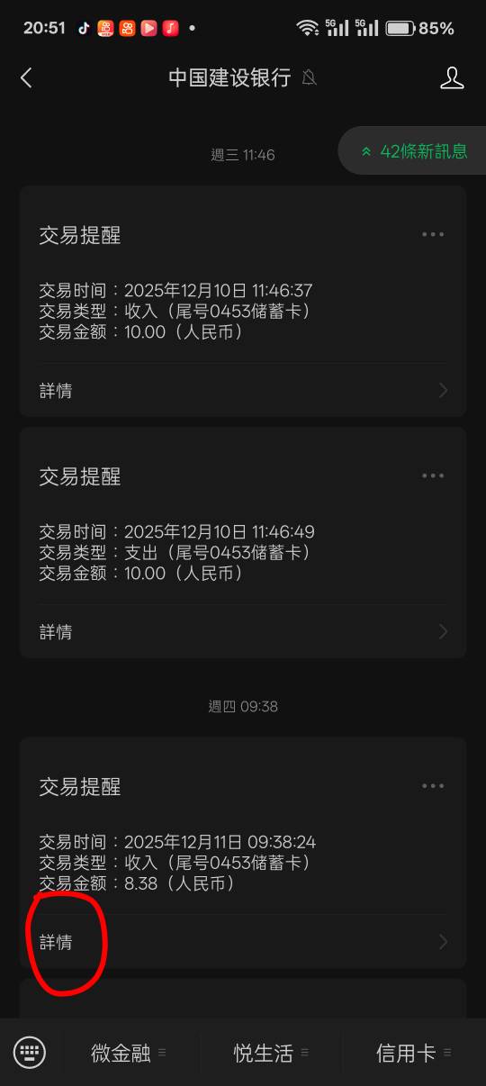 成了6666本来只想抽100积分凑1000抽奖的微信查明细进的

44 / 作者:杨忱 / 