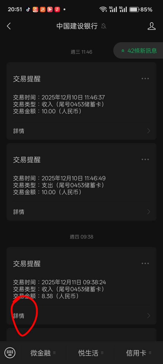 成了6666本来只想抽100积分凑1000抽奖的微信查明细进的

81 / 作者:杨忱 / 