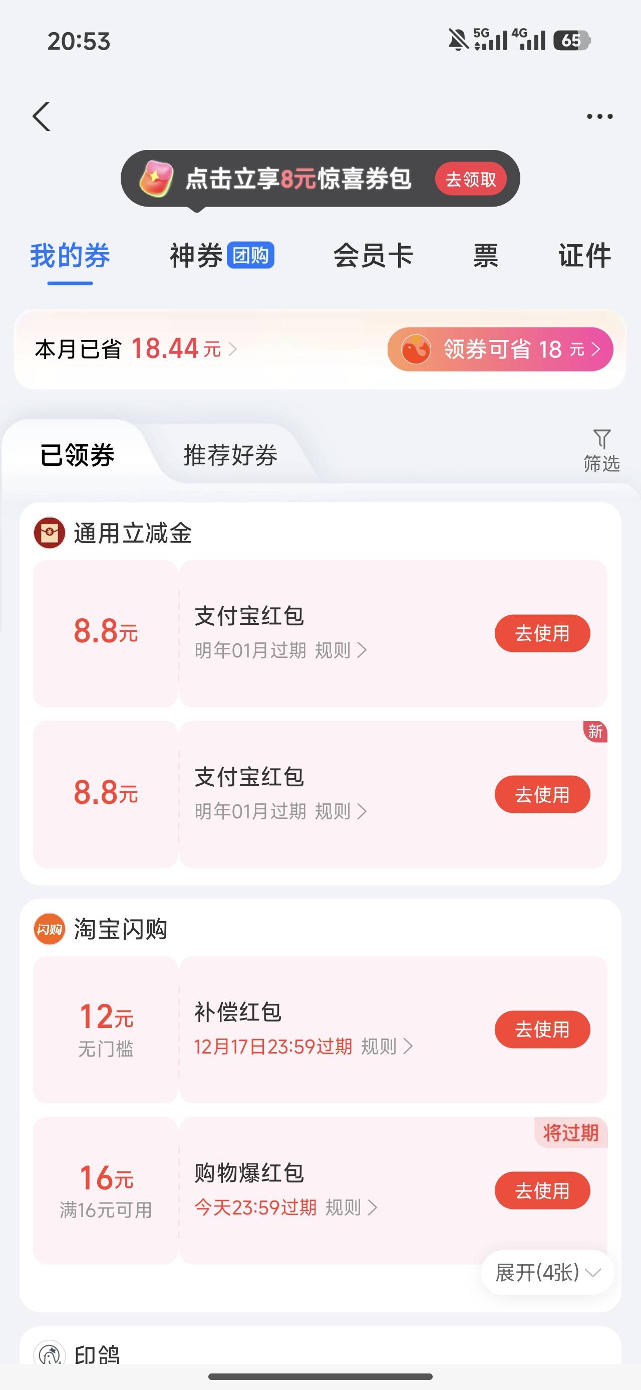 8号到了

7 / 作者:深圳文艺青年 / 