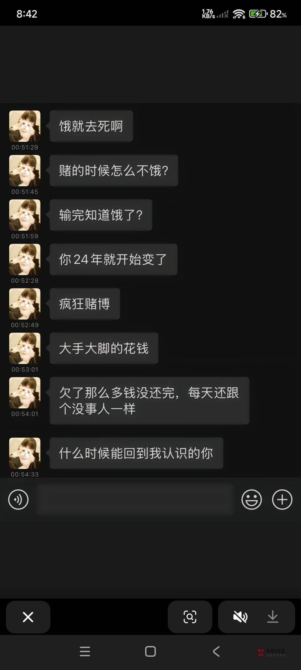 突然哭了。这不就是再说老哥吗 欠了那么多钱 天天跟没事人一样  ，我已经不认识以前阳4 / 作者:我是大姑凉 / 