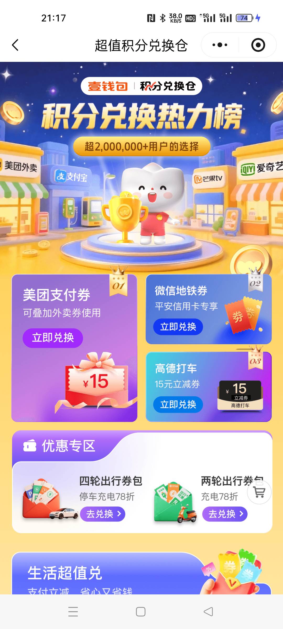 感谢老哥
拿下


90 / 作者:黄大少 / 