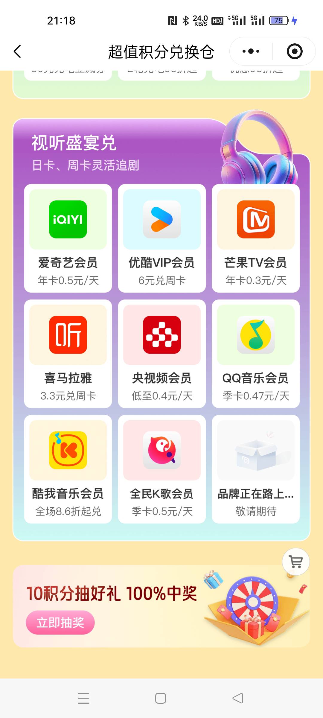 感谢老哥
拿下


49 / 作者:黄大少 / 