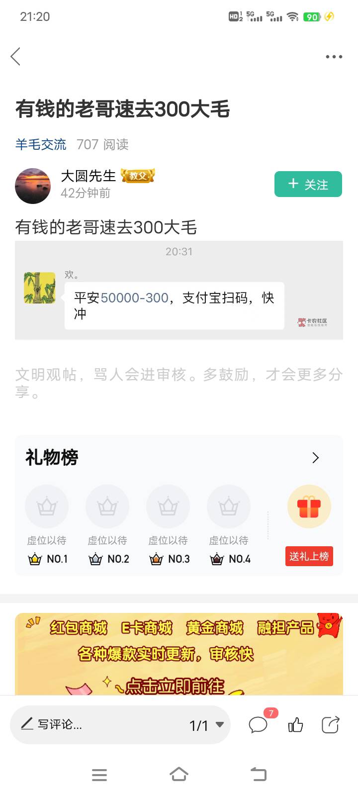 感谢这个老哥分享的。还真有@大圆先生 


94 / 作者:回忆回忆2001 / 