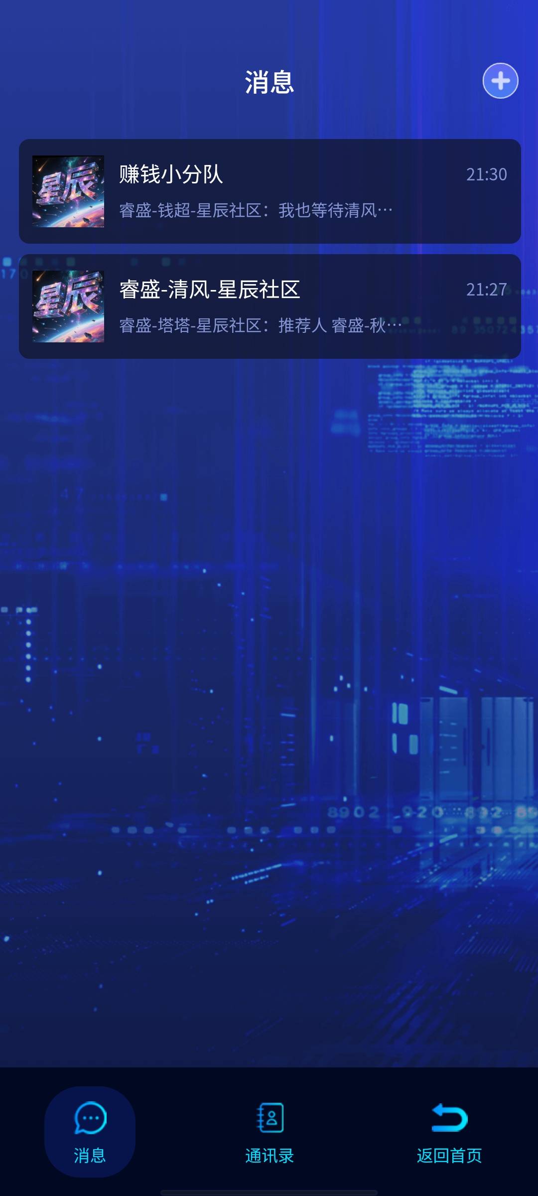 在哪抢红包啊！

56 / 作者:大老黑呀 / 