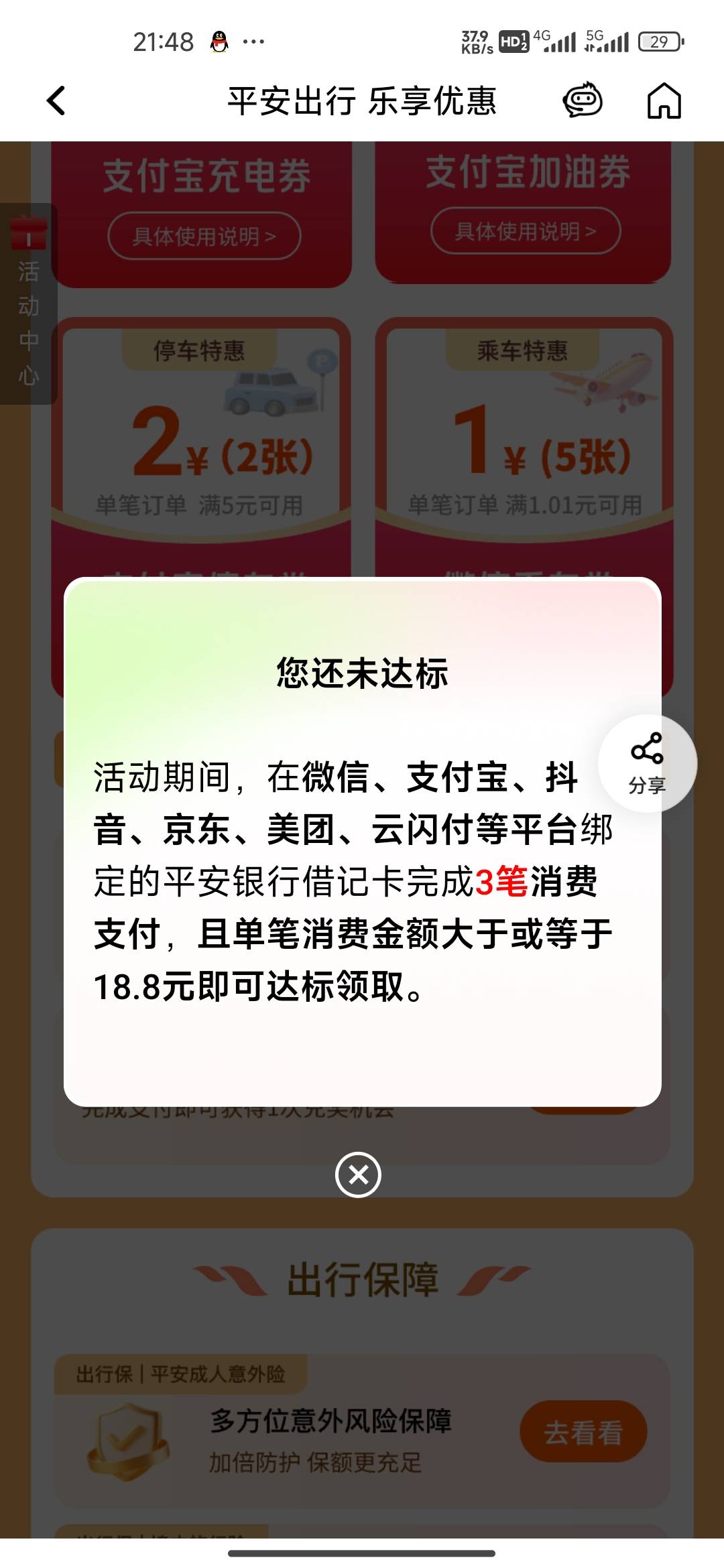 掉毛啊，怎么美团付也不行，微信也不行，祝你好运

96 / 作者:YY你好 / 
